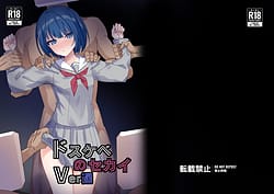 Page 1: 000.jpg | DOSUKEBE NO SEKAI Ver Haruka | View Page!