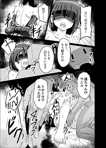 Page 9: 008.jpg | DOSUKEBE NO SEKAI Ver Haruka | View Page!