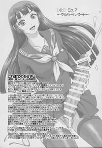 Page 2: 001.jpg | DR II ep.7 Dulce Report | View Page!