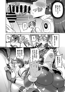 Page 8: 007.jpg | DVA Kiriko Book THE PRISONERS | View Page!