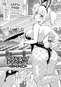 Page 2: 001.jpg | Daburu appu charenji! | View Page!