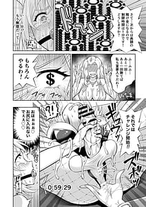 Page 9: 008.jpg | Daburu appu charenji! | View Page!