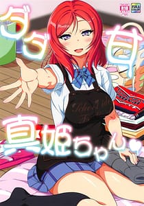 Page 1: 000.jpg | Dada Ama Maki-chan | View Page!