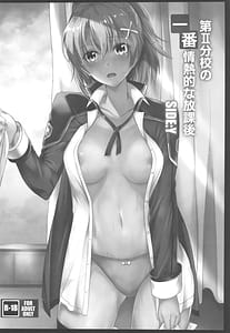 Page 3: 002.jpg | Dai II Bunkou no Ichiban Jounetsuteki na Houkago SIDE Y | View Page!