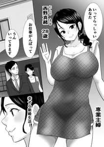 Page 3: 002.jpg | Dai Kirai na Sekuhara Doukyo Gifu no Zetsurin Chinpo NTR Anata... Gomen ne | View Page!