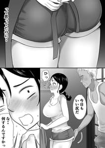 Page 4: 003.jpg | Dai Kirai na Sekuhara Doukyo Gifu no Zetsurin Chinpo NTR Anata... Gomen ne | View Page!