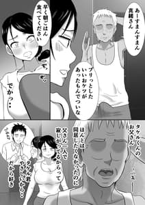 Page 5: 004.jpg | Dai Kirai na Sekuhara Doukyo Gifu no Zetsurin Chinpo NTR Anata... Gomen ne | View Page!