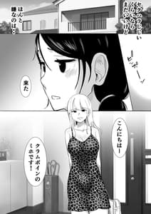 Page 6: 005.jpg | Dai Kirai na Sekuhara Doukyo Gifu no Zetsurin Chinpo NTR Anata... Gomen ne | View Page!