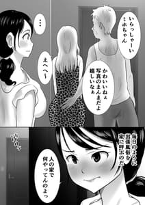 Page 7: 006.jpg | Dai Kirai na Sekuhara Doukyo Gifu no Zetsurin Chinpo NTR Anata... Gomen ne | View Page!