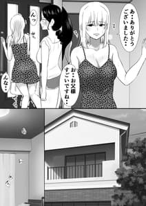 Page 10: 009.jpg | Dai Kirai na Sekuhara Doukyo Gifu no Zetsurin Chinpo NTR Anata... Gomen ne | View Page!