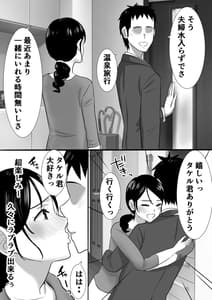 Page 12: 011.jpg | Dai Kirai na Sekuhara Doukyo Gifu no Zetsurin Chinpo NTR Anata... Gomen ne | View Page!