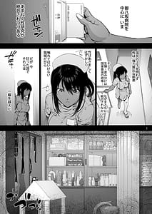 Page 3: 002.jpg | Dai Ni Miyasaka Byouin 3 karte Tsuyo Tsuyo Tanba-san ga Ochiru made | View Page!