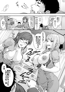 Page 5: 004.jpg | Dai Ni Miyasaka Byouin 3 karte Tsuyo Tsuyo Tanba-san ga Ochiru made | View Page!