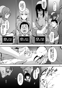 Page 5: 004.jpg | Dai Ni Miyasaka Byouin Hitobanjuu Shiboritoru Shiroi-san | View Page!