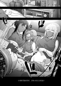 Page 6: 005.jpg | Dai Ni Miyasaka Byouin Hitobanjuu Shiboritoru Shiroi-san | View Page!