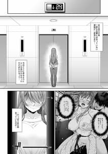 Page 3: 002.jpg | Daigaku Shingaku de Issho ni Joukyou Shita Kanojo ga Netorare Ochita Ato | View Page!
