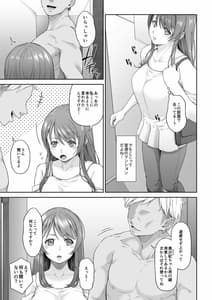 Page 4: 003.jpg | Daigaku Shingaku de Issho ni Joukyou Shita Kanojo ga Netorare Ochita Ato | View Page!