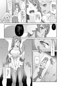 Page 8: 007.jpg | Daigaku Shingaku de Issho ni Joukyou Shita Kanojo ga Netorare Ochita Ato | View Page!