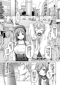 Page 2: 001.jpg | Daigaku Shingaku de Issho ni Joukyou shita Kanojo Soushuuhen | View Page!