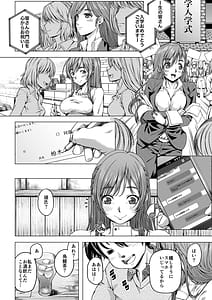 Page 7: 006.jpg | Daigaku Shingaku de Issho ni Joukyou shita Kanojo Soushuuhen | View Page!