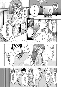 Page 8: 007.jpg | Daigaku Shingaku de Issho ni Joukyou shita Kanojo Soushuuhen | View Page!