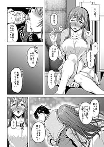 Page 11: 010.jpg | Daigaku Shingaku de Issho ni Joukyou shita Kanojo Soushuuhen | View Page!
