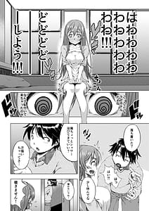 Page 13: 012.jpg | Daigaku Shingaku de Issho ni Joukyou shita Kanojo Soushuuhen | View Page!