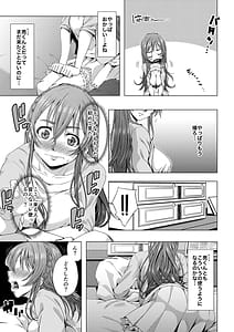 Page 14: 013.jpg | Daigaku Shingaku de Issho ni Joukyou shita Kanojo Soushuuhen | View Page!