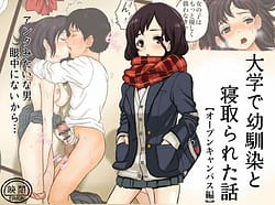 Page 1: 000.jpg | Daigaku de Osananajimi to Netorareta Hanashi | View Page!