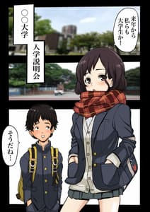 Page 2: 001.jpg | Daigaku de Osananajimi to Netorareta Hanashi | View Page!