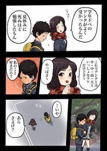 Page 3: 002.jpg | Daigaku de Osananajimi to Netorareta Hanashi | View Page!