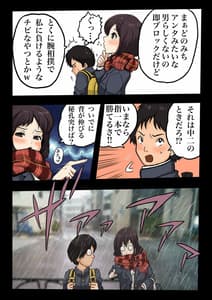 Page 4: 003.jpg | Daigaku de Osananajimi to Netorareta Hanashi | View Page!