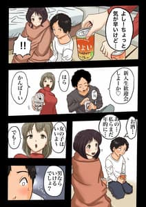 Page 9: 008.jpg | Daigaku de Osananajimi to Netorareta Hanashi | View Page!