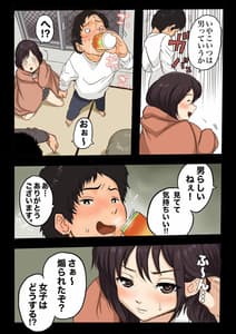 Page 10: 009.jpg | Daigaku de Osananajimi to Netorareta Hanashi | View Page!