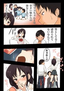 Page 11: 010.jpg | Daigaku de Osananajimi to Netorareta Hanashi | View Page!