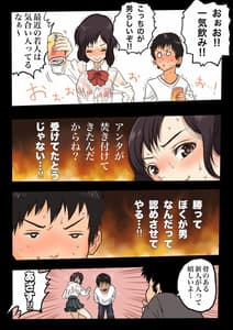 Page 12: 011.jpg | Daigaku de Osananajimi to Netorareta Hanashi | View Page!