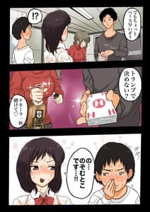 Page 13: 012.jpg | Daigaku de Osananajimi to Netorareta Hanashi | View Page!