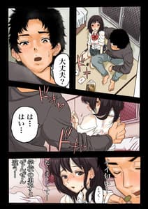 Page 16: 015.jpg | Daigaku de Osananajimi to Netorareta Hanashi | View Page!