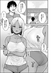 Page 2: 001.jpg | Daigakusei no Ore Kuro Gal Bijo Kanrinin-San no Hageshii Kuiuchi Kijoui de Nama Nakadashi shaimashita | View Page!