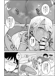 Page 9: 008.jpg | Daigakusei no Ore Kuro Gal Bijo Kanrinin-San no Hageshii Kuiuchi Kijoui de Nama Nakadashi shaimashita | View Page!