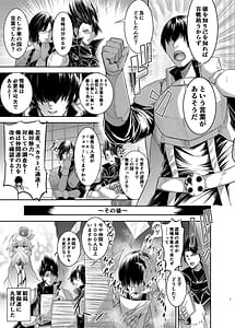 Page 2: 001.jpg | Daikon Farm - In the Midst of the Thousand-Year War | View Page!