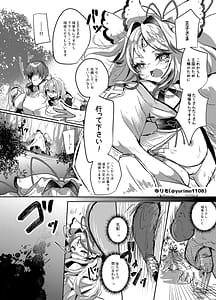 Page 3: 002.jpg | Daikon Farm - In the Midst of the Thousand-Year War | View Page!