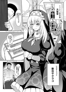 Page 2: 001.jpg | Daiseidou no Himitsu Shigoto Blue Archive | View Page!