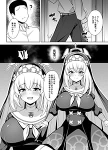 Page 3: 002.jpg | Daiseidou no Himitsu Shigoto Blue Archive | View Page!