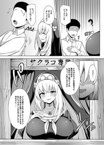 Page 4: 003.jpg | Daiseidou no Himitsu Shigoto Blue Archive | View Page!