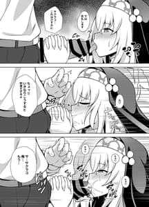 Page 7: 006.jpg | Daiseidou no Himitsu Shigoto Blue Archive | View Page!