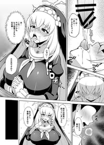 Page 9: 008.jpg | Daiseidou no Himitsu Shigoto Blue Archive | View Page!