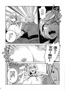 Page 3: 002.jpg | Daishinyuu Mune Haeta Ore Hitomebore | View Page!