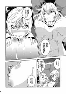 Page 5: 004.jpg | Daishinyuu Mune Haeta Ore Hitomebore | View Page!