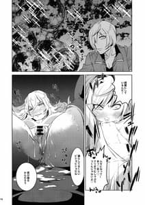 Page 9: 008.jpg | Daishinyuu Mune Haeta Ore Hitomebore | View Page!